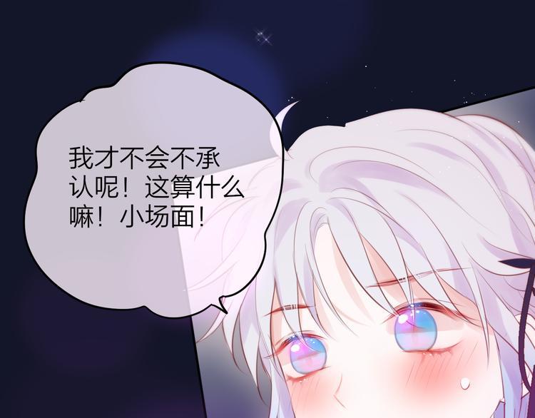 第79话 晚安20