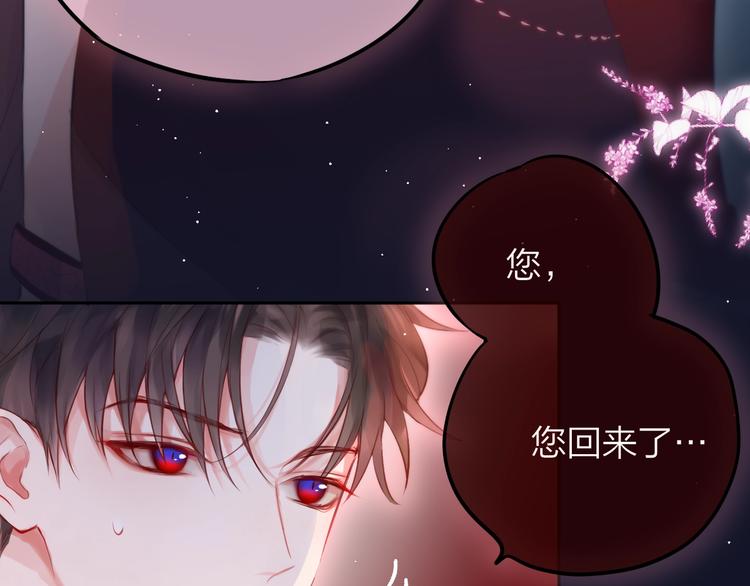 第60话 邹夜妈妈回来了？！79