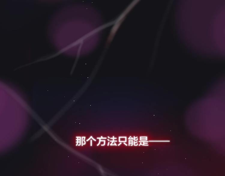 第46话 邹夜有危险？1
