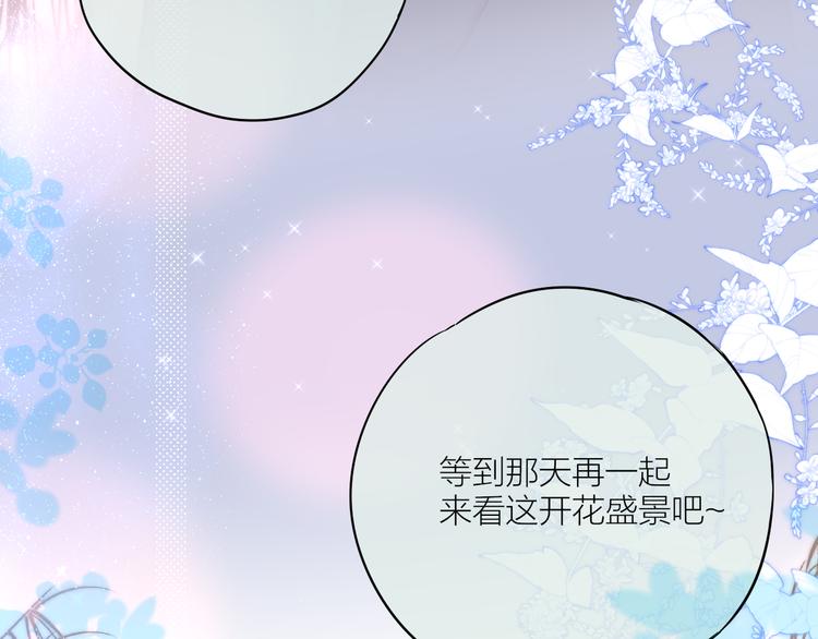 番外三（中）情愫11