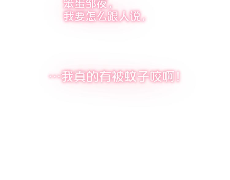 番外一 婚礼（下）122