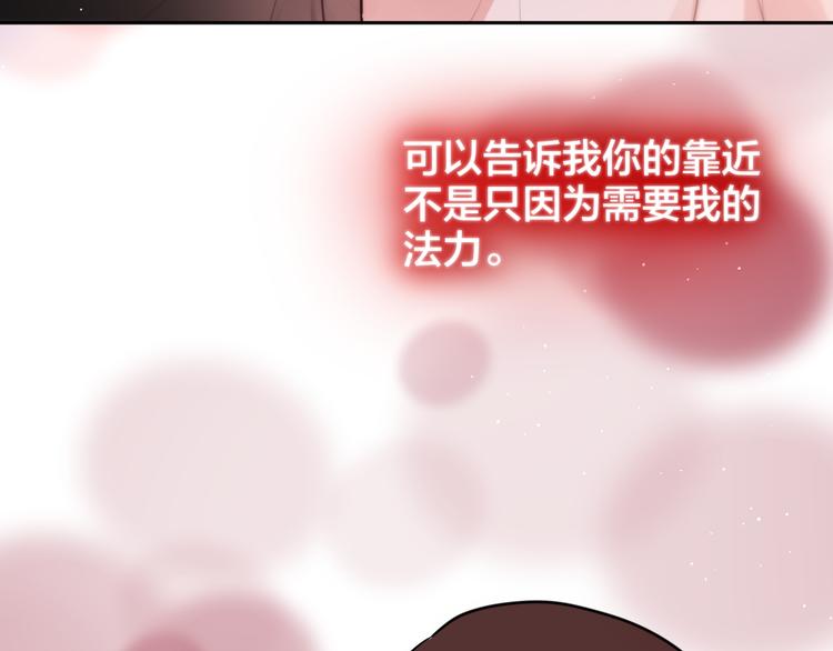 第66话 他在撒娇？！42