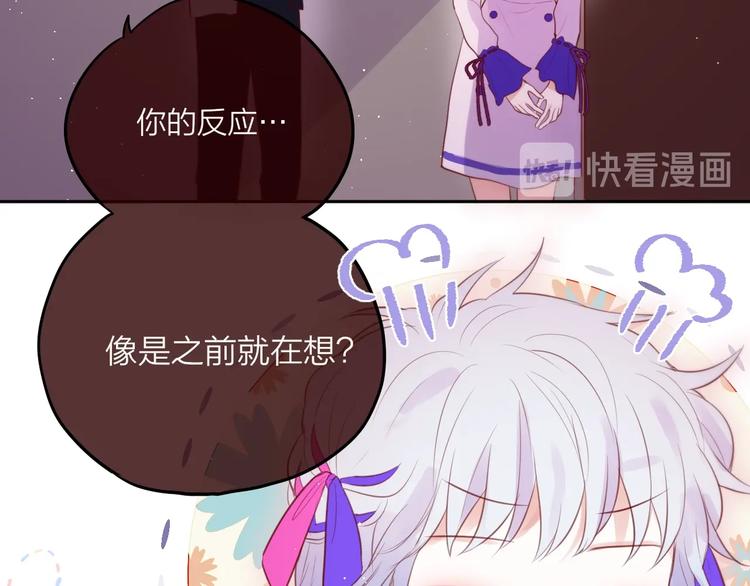 第62话 初吻攻势74