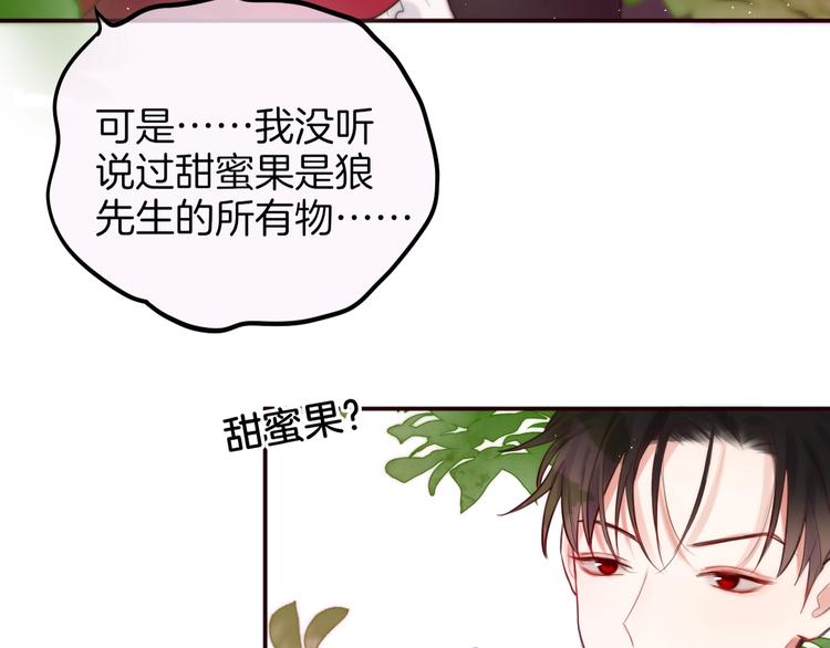 番外：小红帽与大野狼（上）57