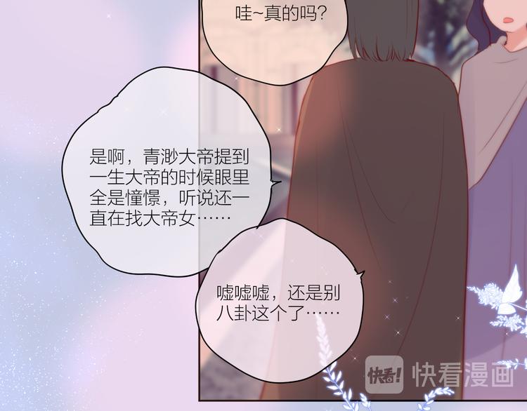 番外三（中）情愫38