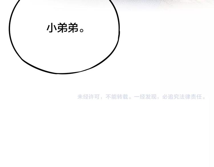 番外 小红帽与大野狼（完）86
