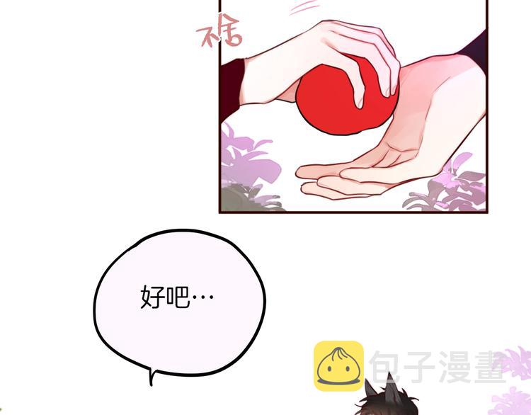 番外 小红帽与大野狼（完）31