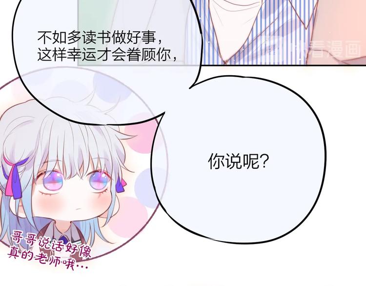 第65话 哥哥的权利13