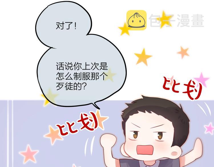 第27话 哥哥？72