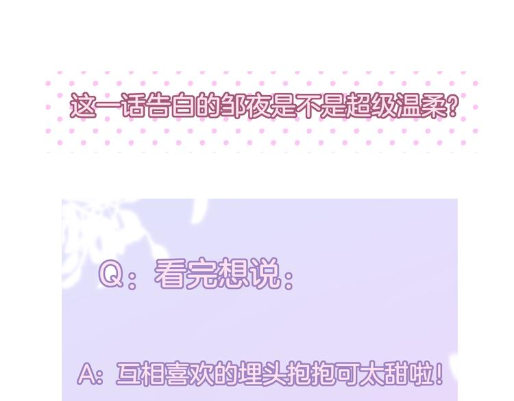 第53话 静谧的夜，和想说的话139