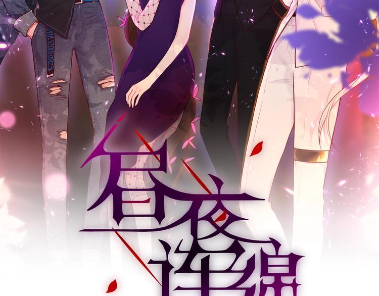 第38话 你的王子10