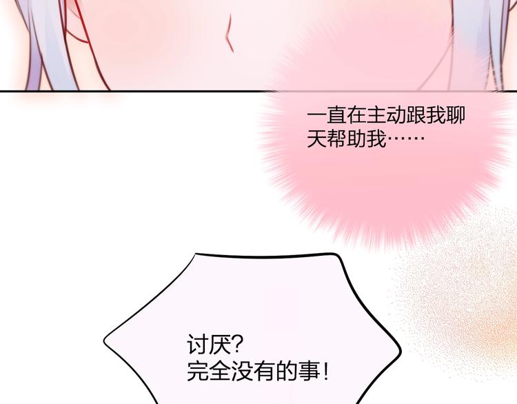 第33话 少女的考验？22