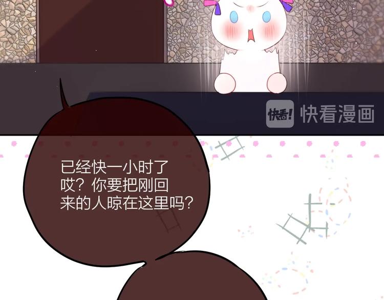 第62话 初吻攻势54