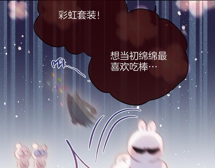 番外 黑道妹妹和他的大佬男友78