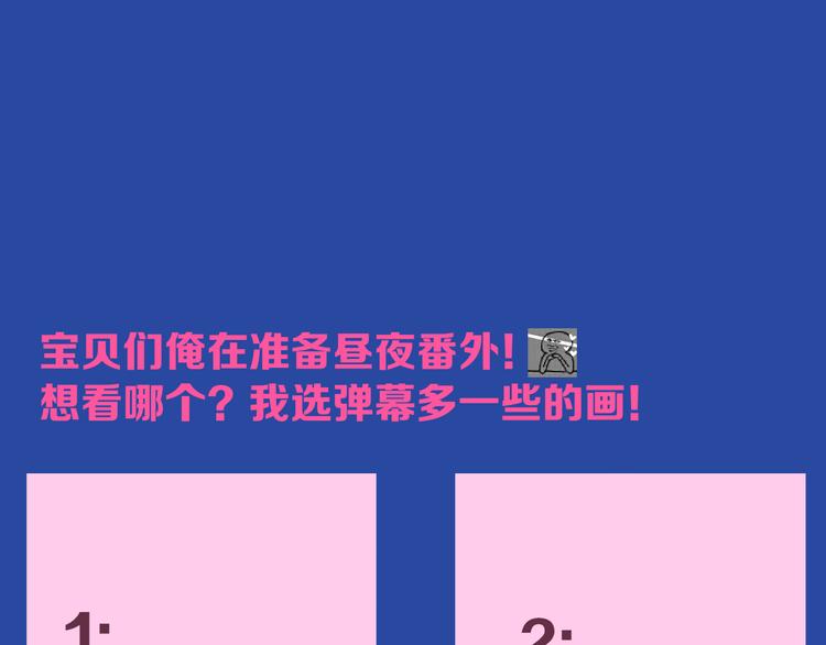 第69话 见家长？！113