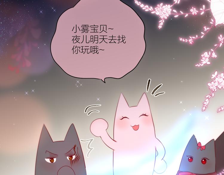 番外二 长渊细雨（下）39