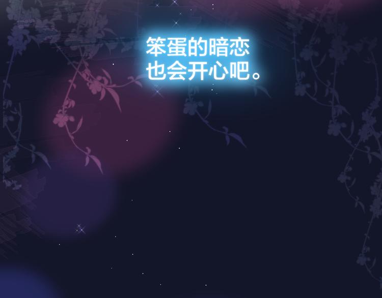 第75话 喜欢你这件心事99