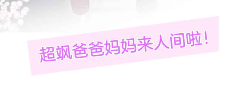 第67话 鸢小姐的请帖120