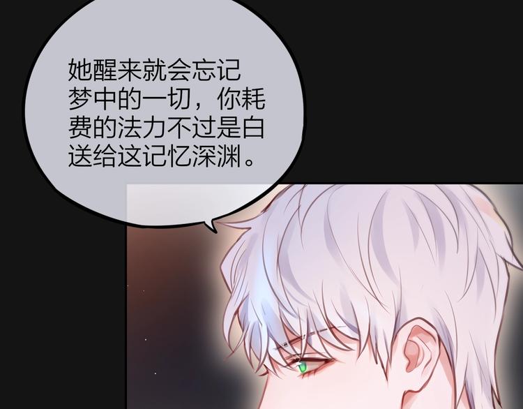 第38话 你的王子106