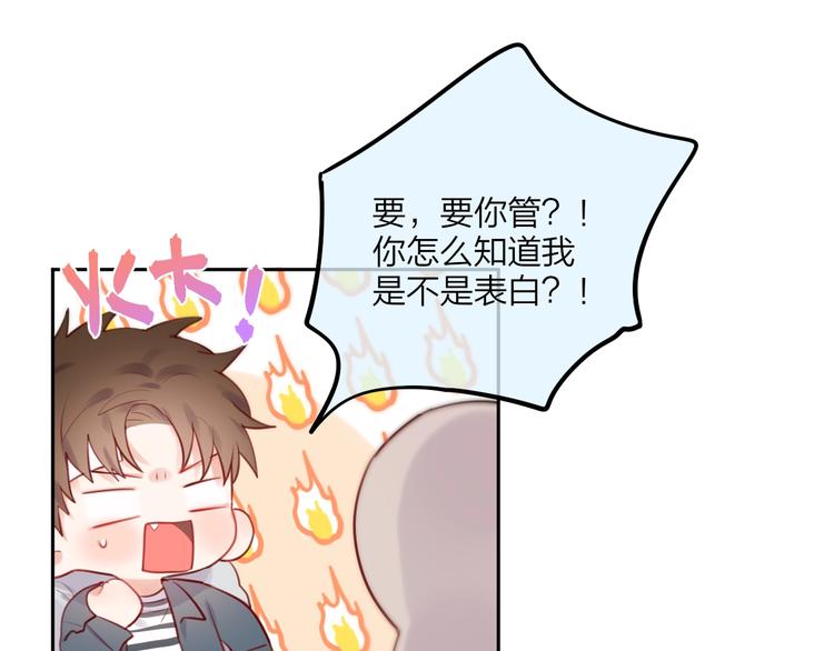 第21话 安全的距离92