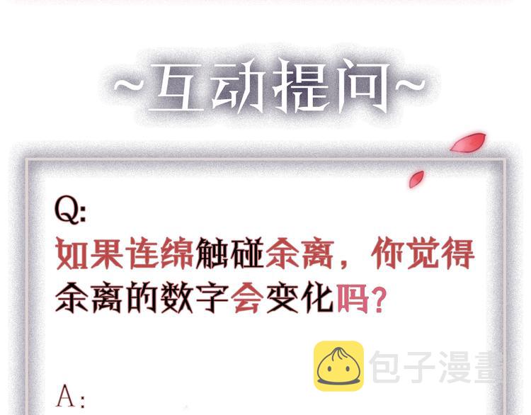 第5话 可以，不可以？91