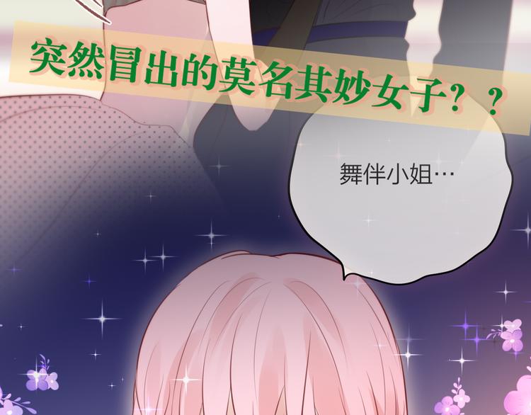 第69话 见家长？！104