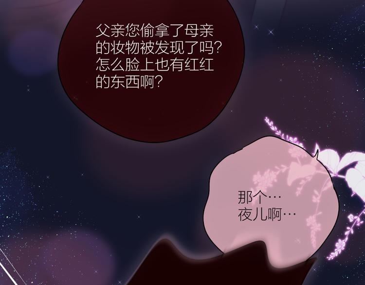 番外二 长渊细雨（下）52