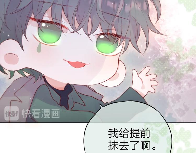 第83话 古草花酒15