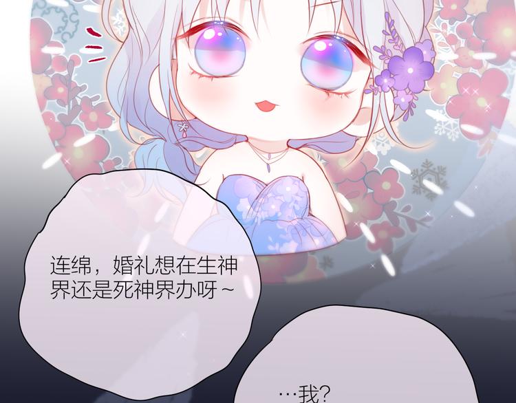 番外一 婚礼（上）55