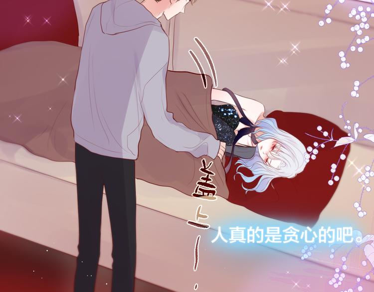第75话 喜欢你这件心事91