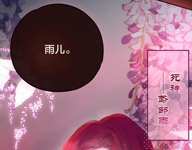 第60话 邹夜妈妈回来了？！76