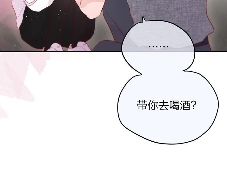 第76话 我要喝酒！?110