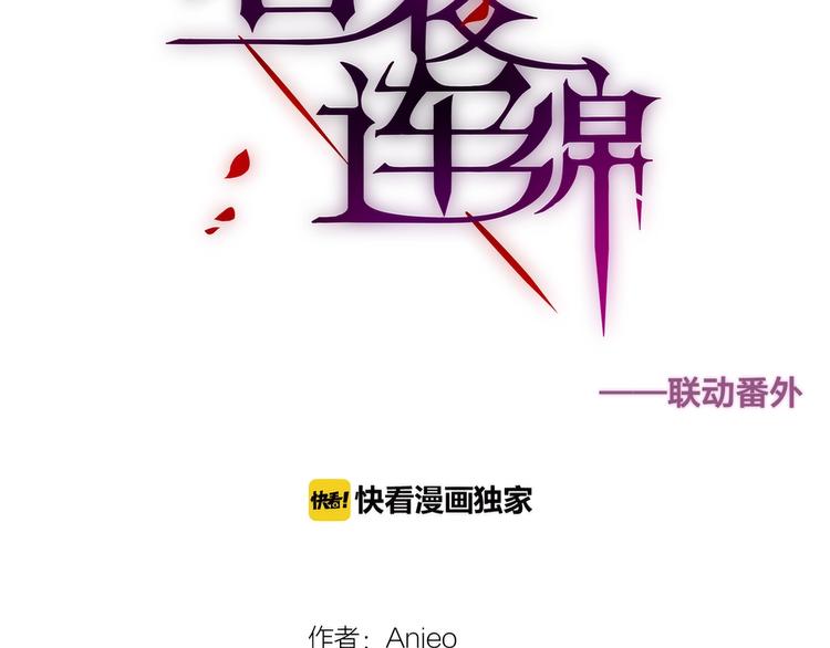 番外：魔女来了！3