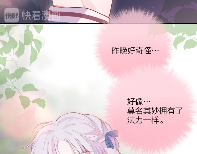 第76话 我要喝酒！?39