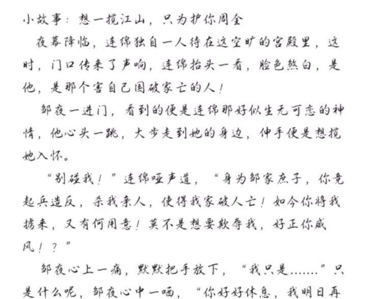联动篇 今夜夜不眠79
