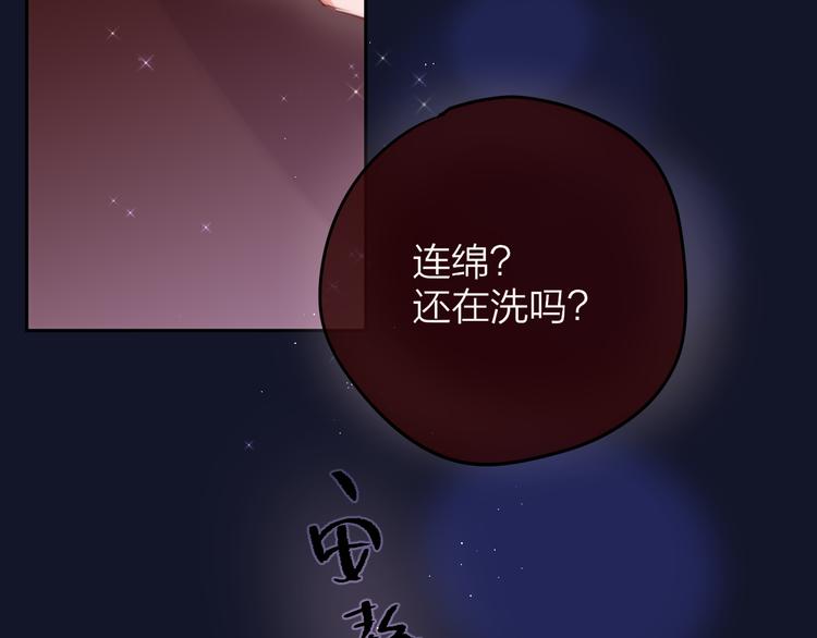 第79话 晚安49