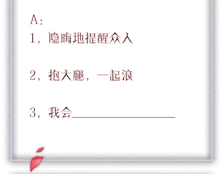 第2话 “无能”224