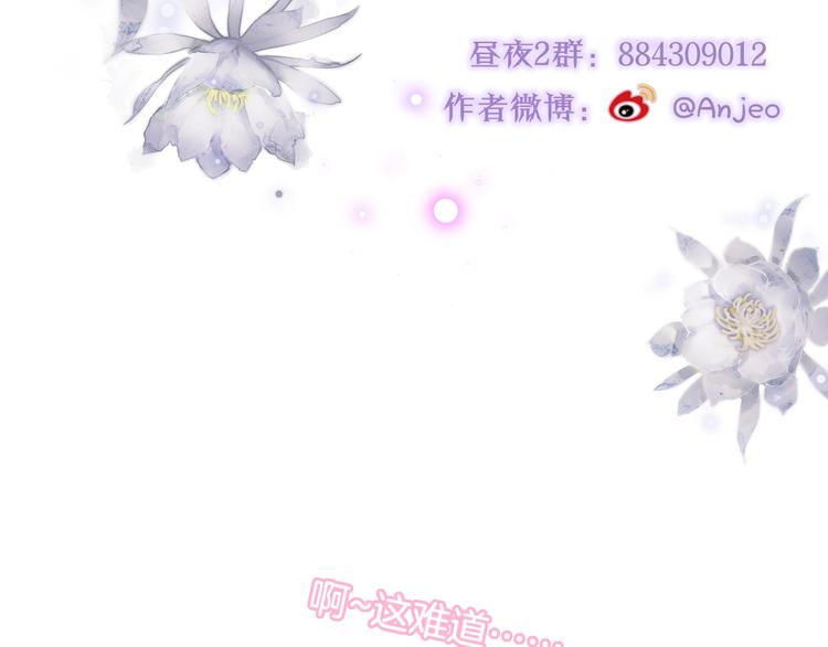第46话 邹夜有危险？108