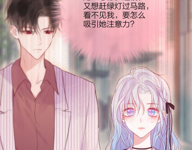 第85话 不要骗我36