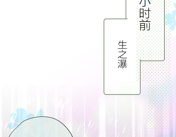 完结话 好久不见，我的死神31