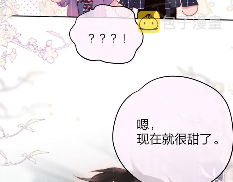 第68话 甜吻之约?33