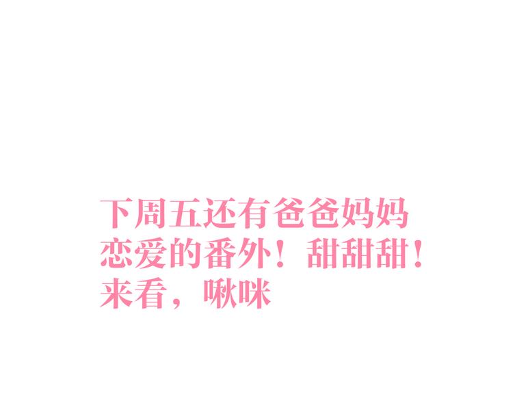 番外一 婚礼（下）124