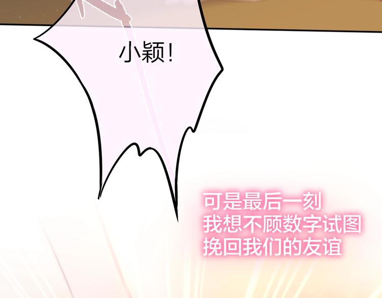 第38话 你的王子46