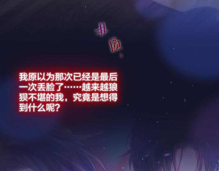 第46话 邹夜有危险？11