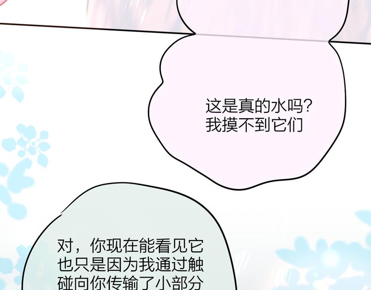 第81话 生之瀑54