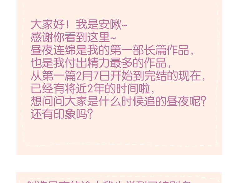 完结话 好久不见，我的死神142