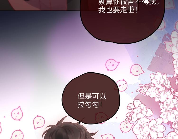 第58话 守护的约定152