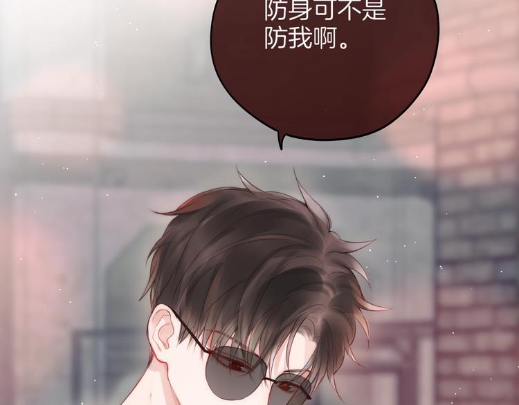番外 黑道妹妹和他的大佬男友24