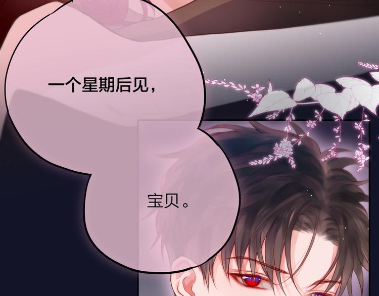 第61话 求吻26