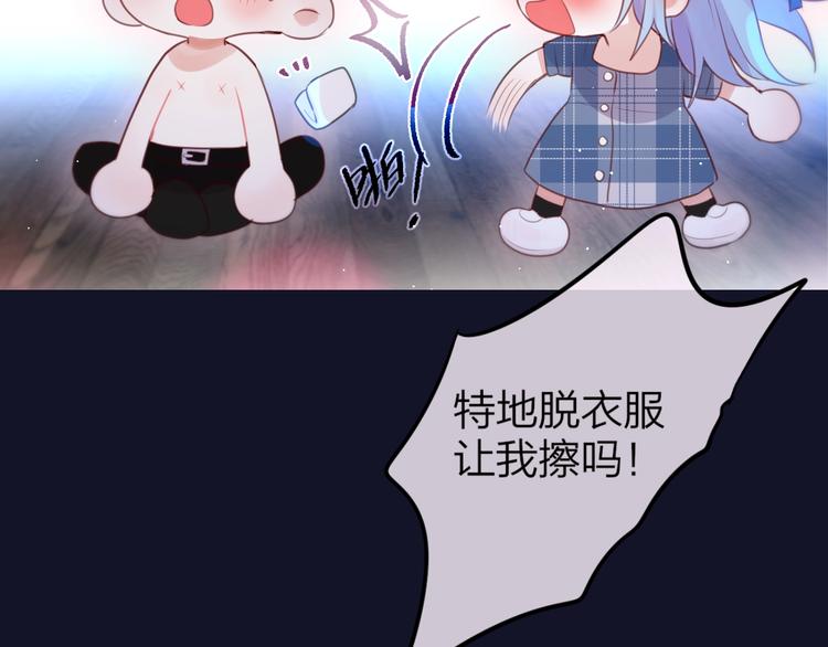 第48话 我的心跳声99